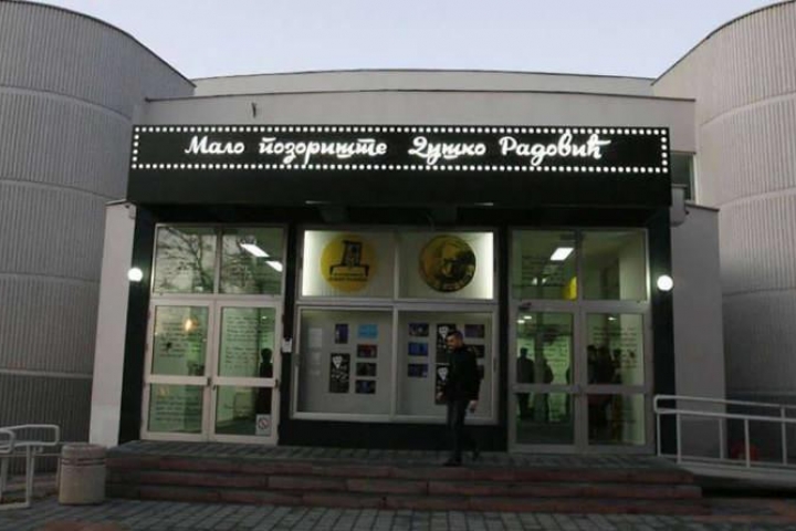 Malo pozorište Duško Radović