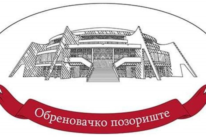 Obrenovačko pozorište